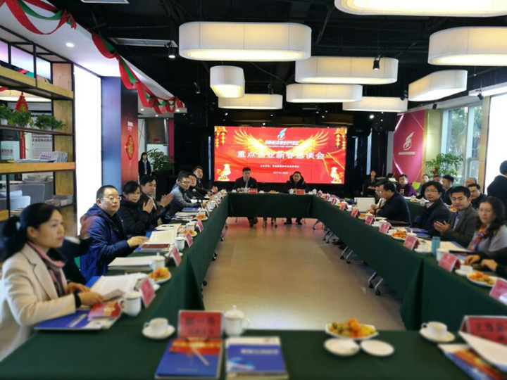 西航港開發(fā)區(qū)企業(yè)懇談會(huì)1 西航港開發(fā)區(qū)企業(yè)懇談會(huì)1