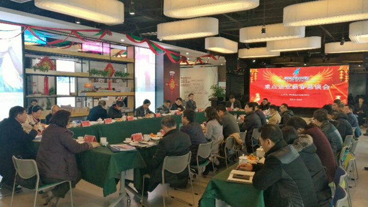 西航港開發(fā)區(qū)企業(yè)懇談會(huì)2 西航港開發(fā)區(qū)企業(yè)懇談會(huì)2