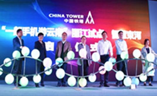 【公司動(dòng)態(tài)】華體照明應(yīng)邀參加中國鐵塔云南分公司新業(yè)務(wù)推介會(huì)
