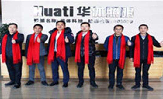 【新春祝福】好嗨喲，華體照明組團給您拜年了！