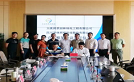 華體與這家公司簽訂合作協(xié)議，共同推進“智慧玉溪”建設(shè)