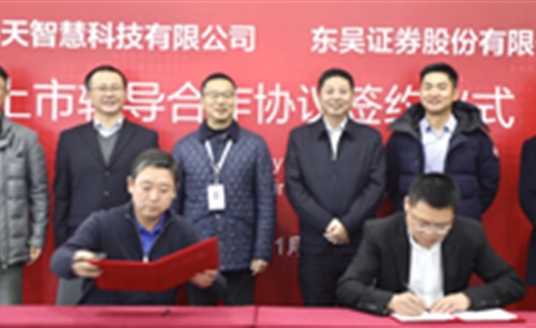 “兩級跳”拿下10.8億元“大單”，環(huán)天智慧“?！痹谀模?  /></figure>
						<div   id=