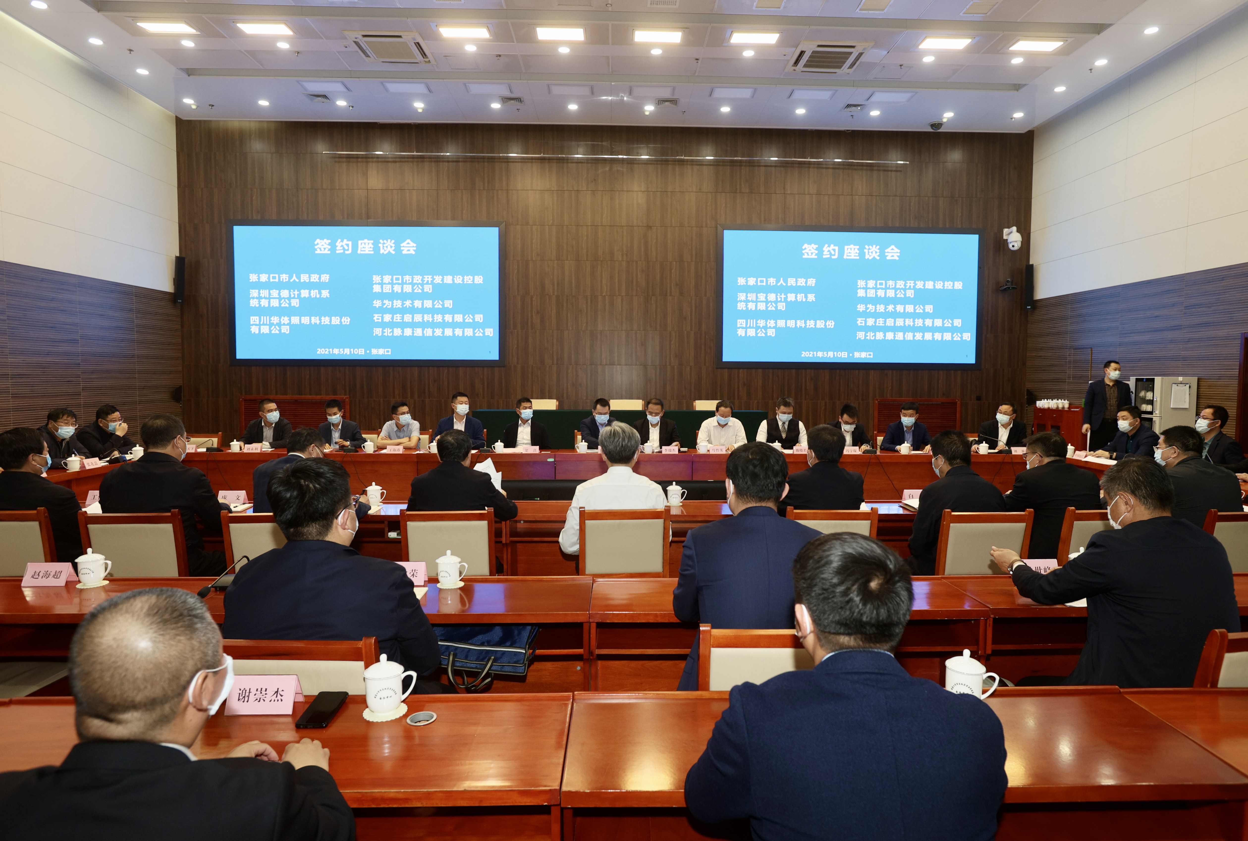 簽約張家口！華體科技城市布局開始加速