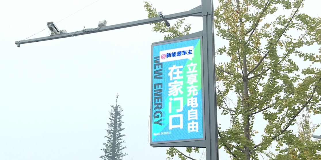 便民“神器”登陸雙流，讓你實現(xiàn)家門口的充電自由！