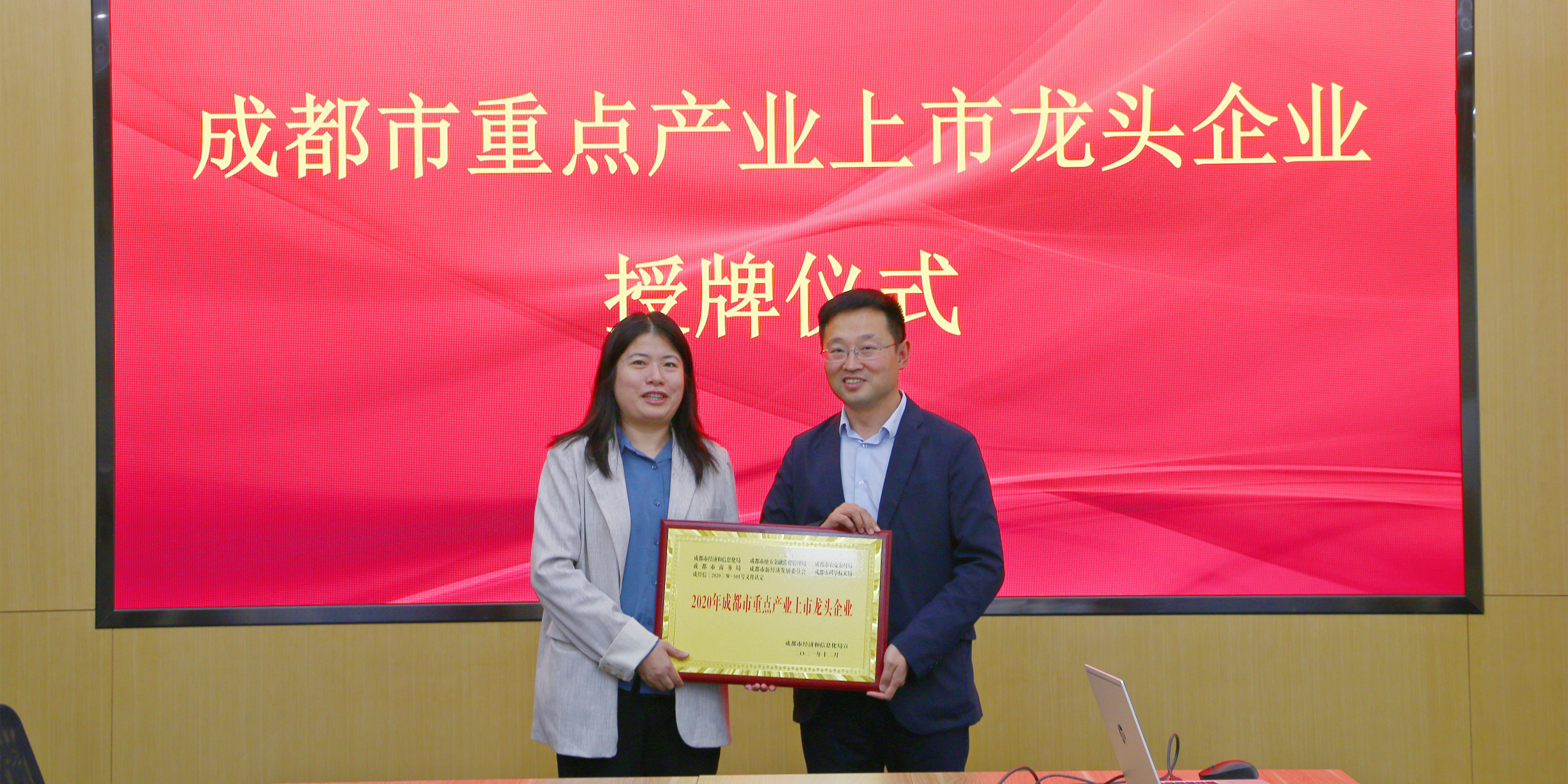 正式授牌！華體科技再添新榮譽！